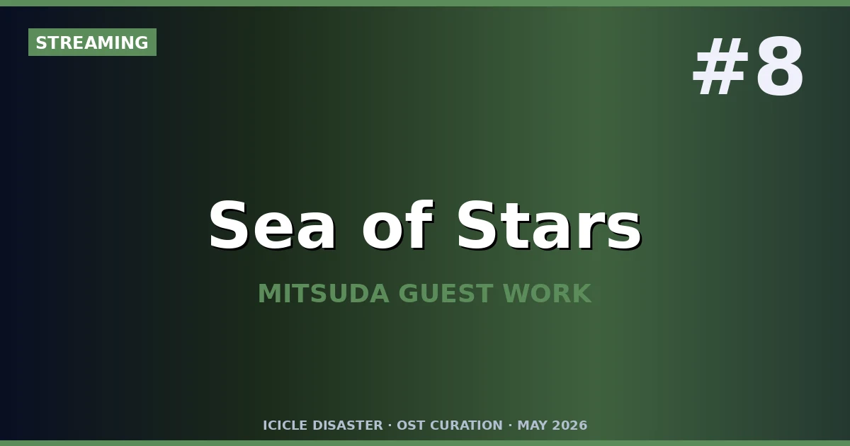 Sea of Stars