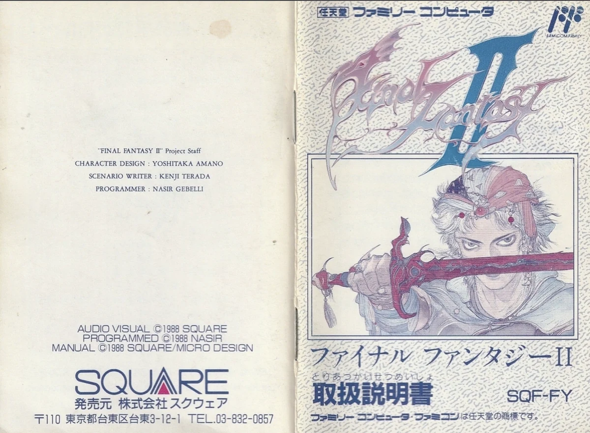 Final Fantasy II Chapter Two banner — Firion, Maria, Guy, and Leon silhouettes with the Wild Rose emblem and Pandaemonium tower under Empire of Palamecia crimson sky