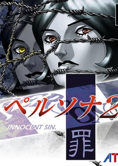 Persona 2: Innocent Sin cover art